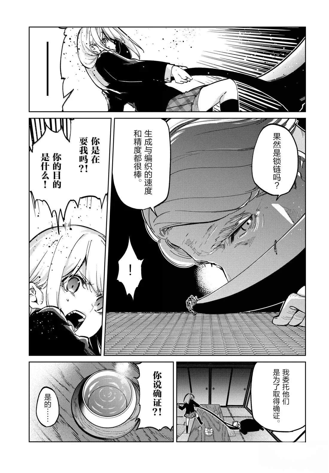 第98话12