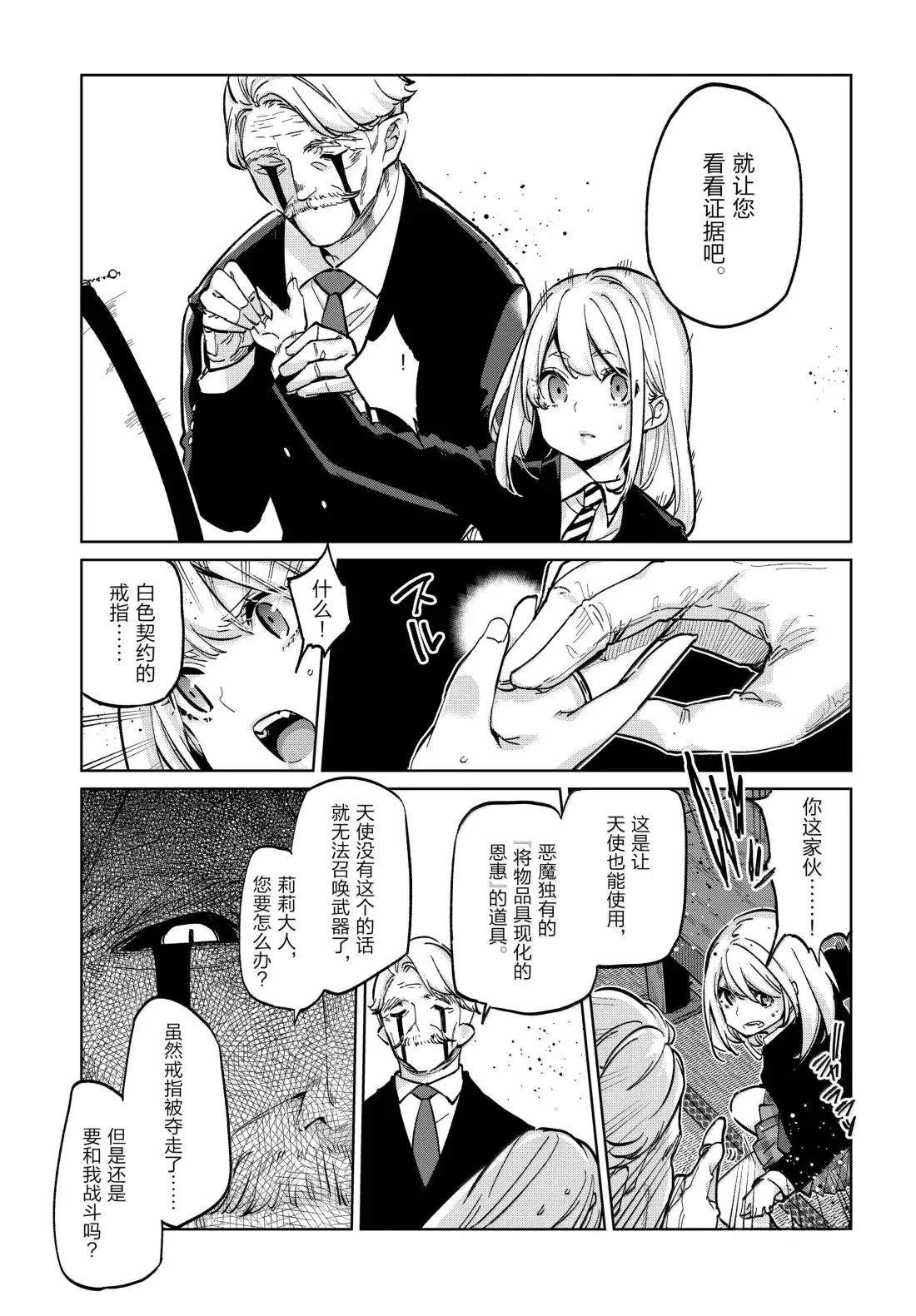 第98话16