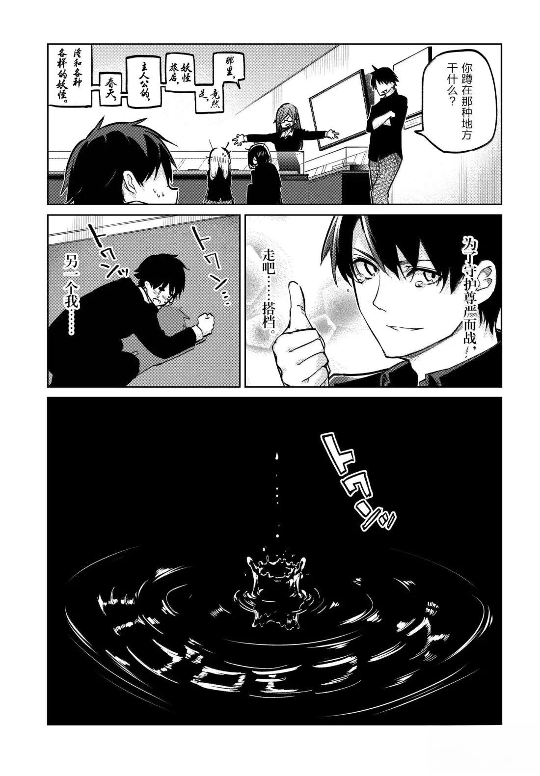 第98话4