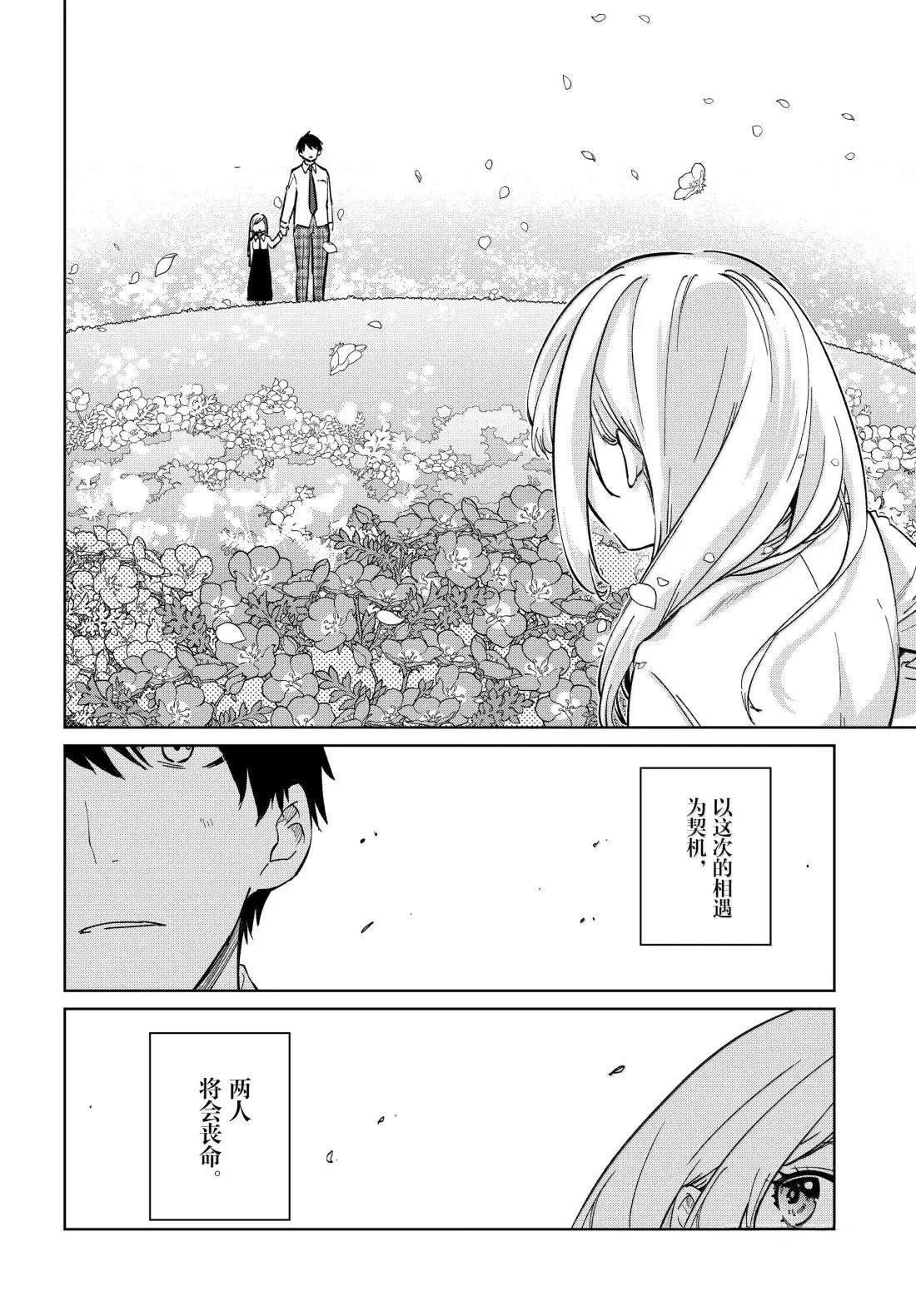 第98话29