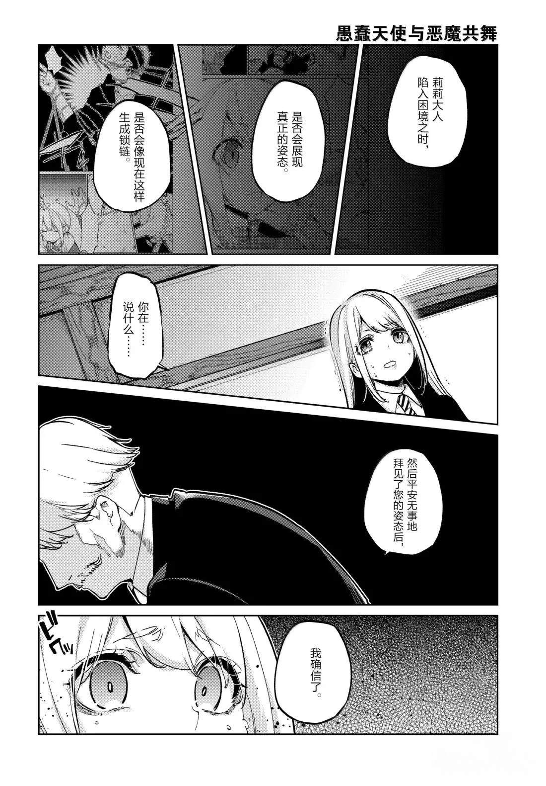 第98话13