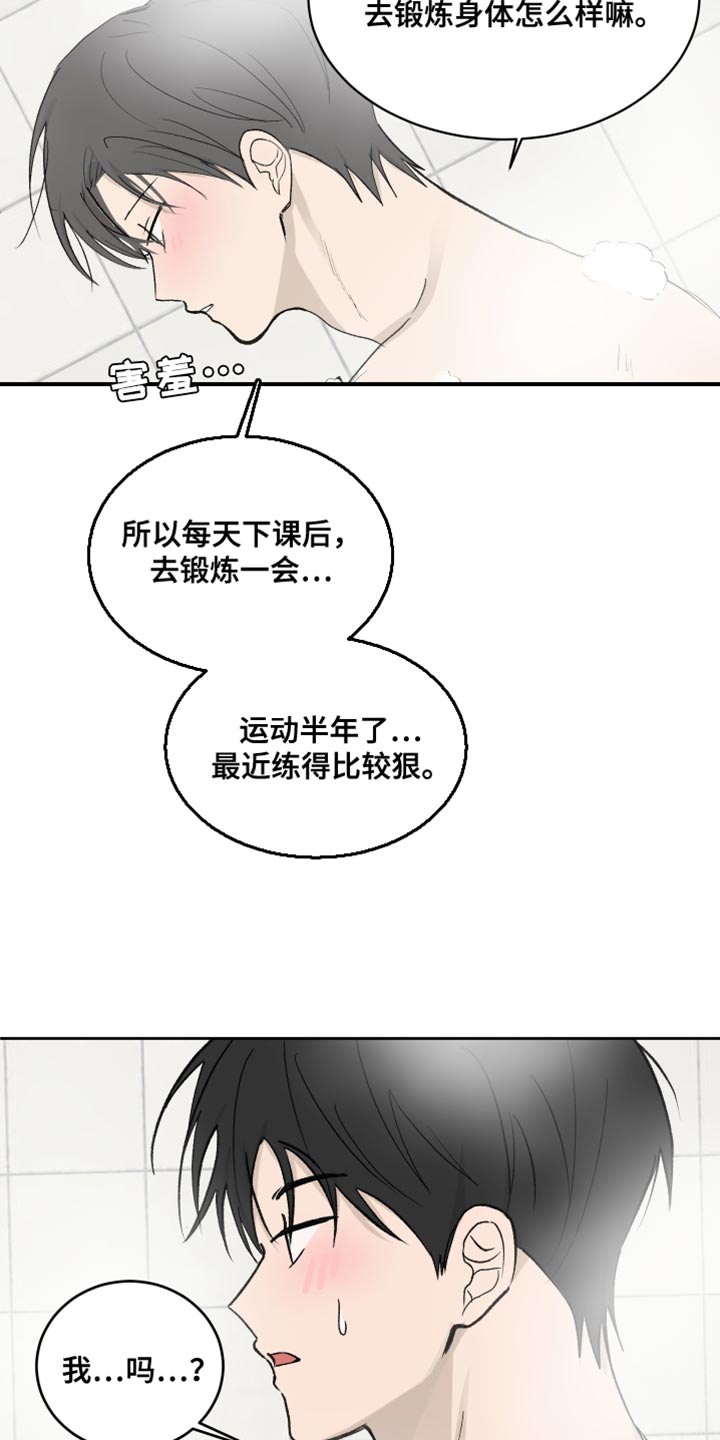 第76话6