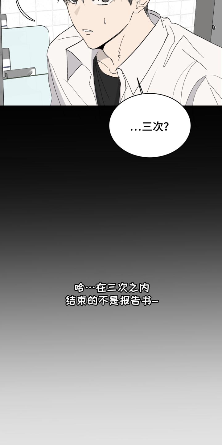 第64话9