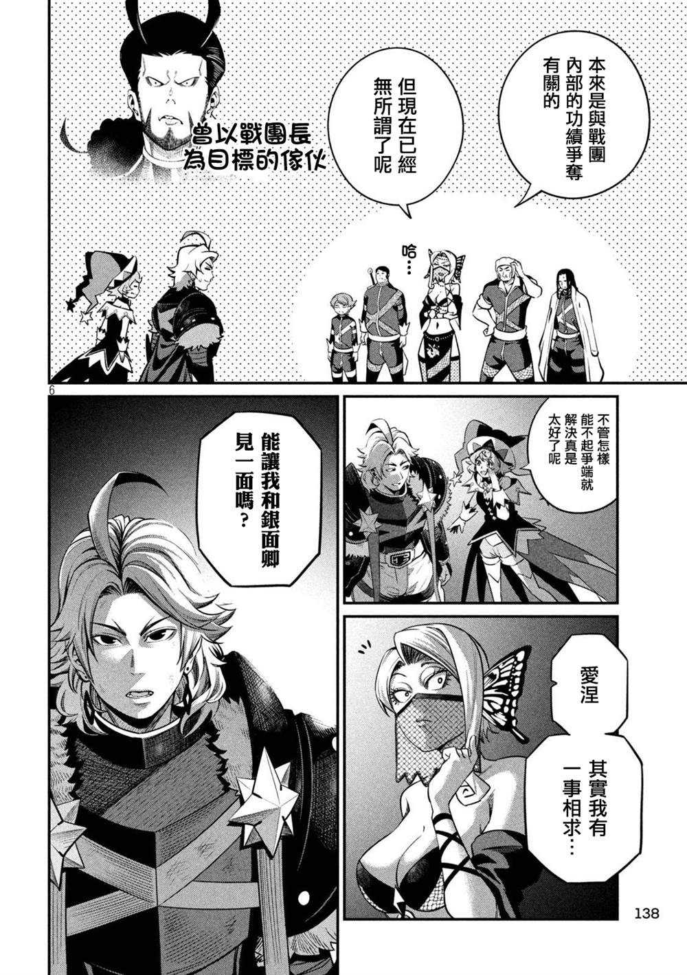 第126话5