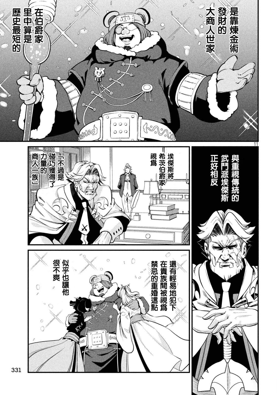 第127话10