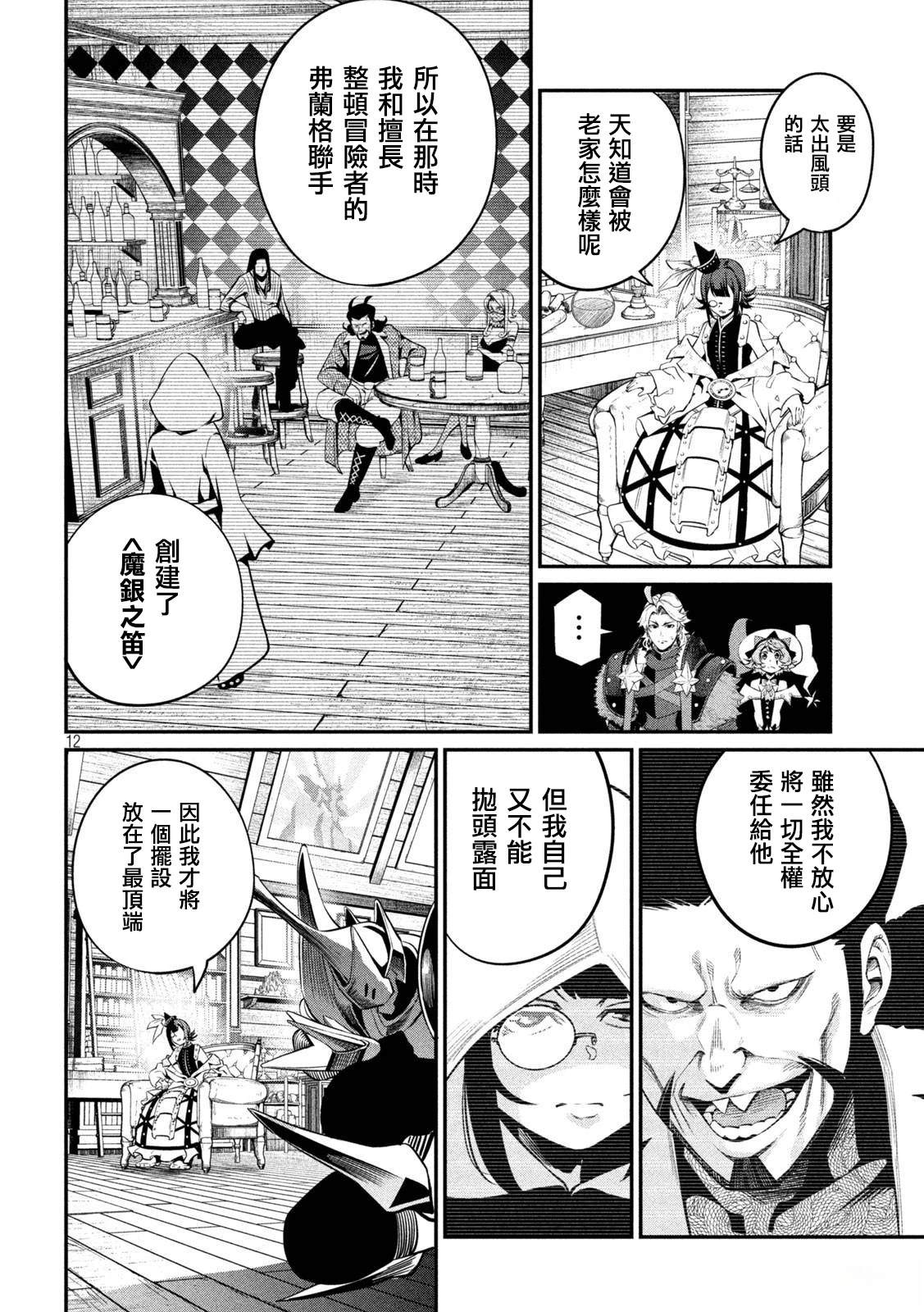 第127话11