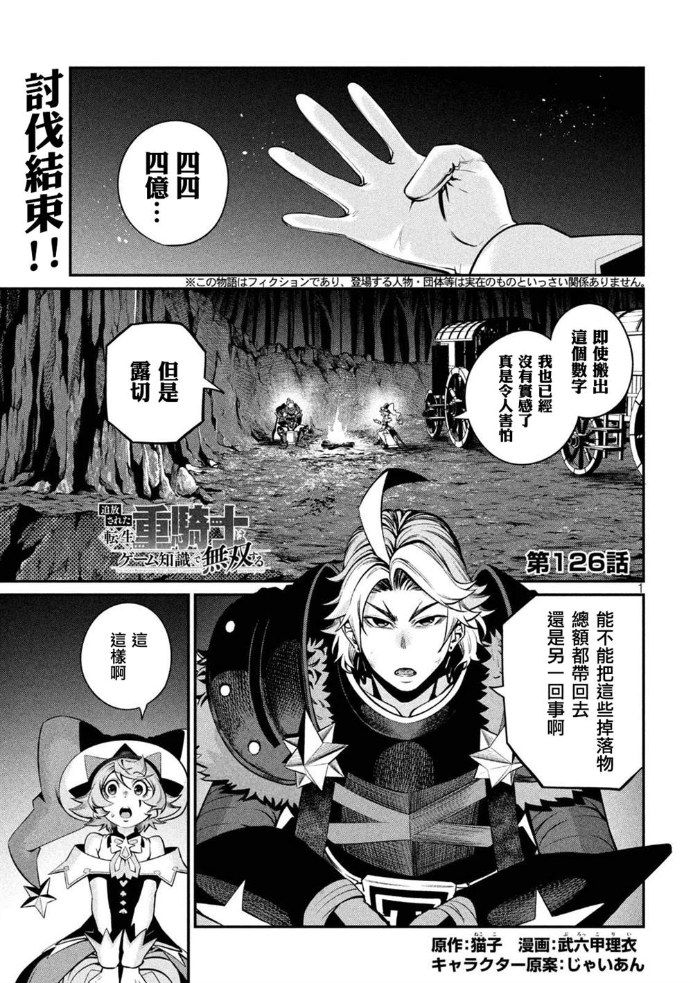 第126话0