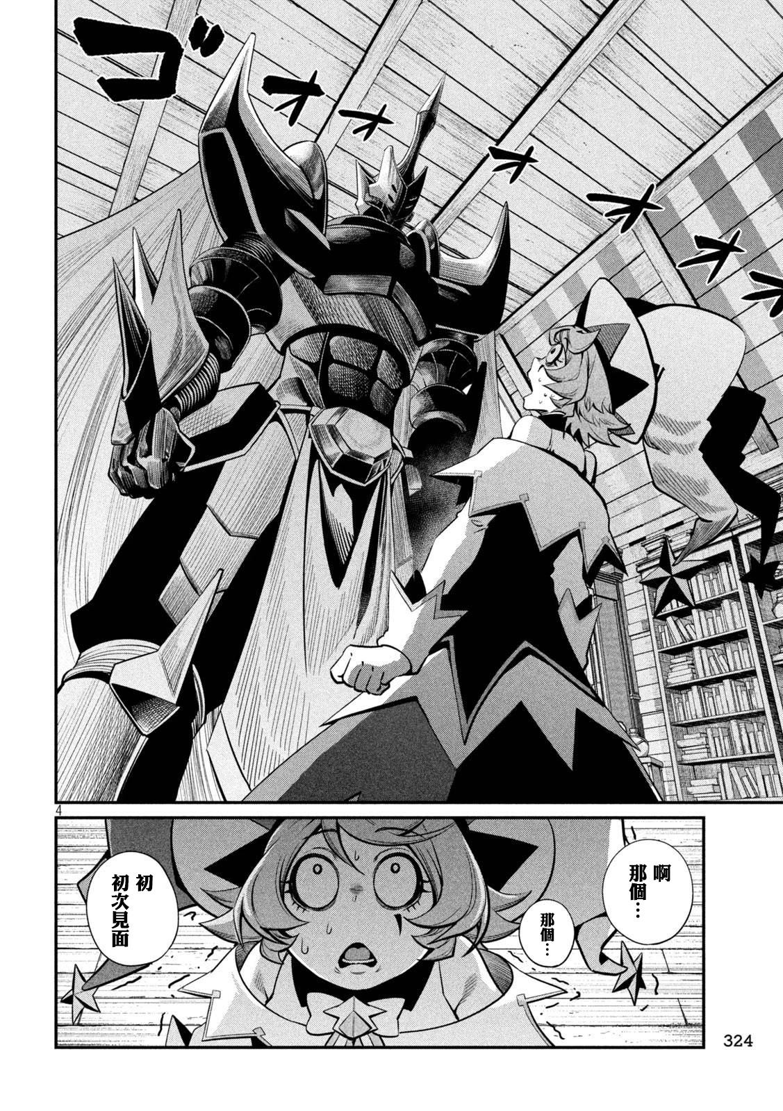 第127话3