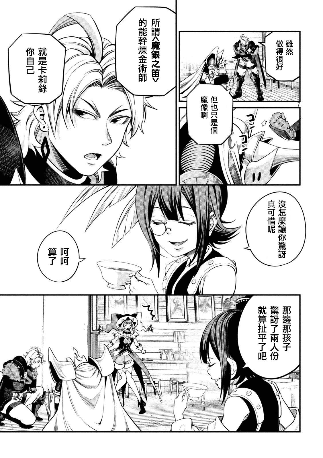 第127话6