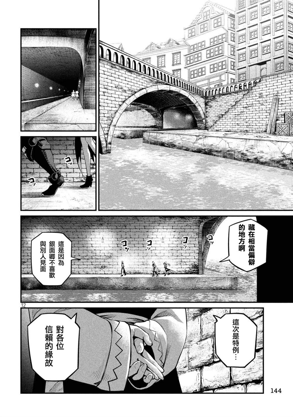 第126话11