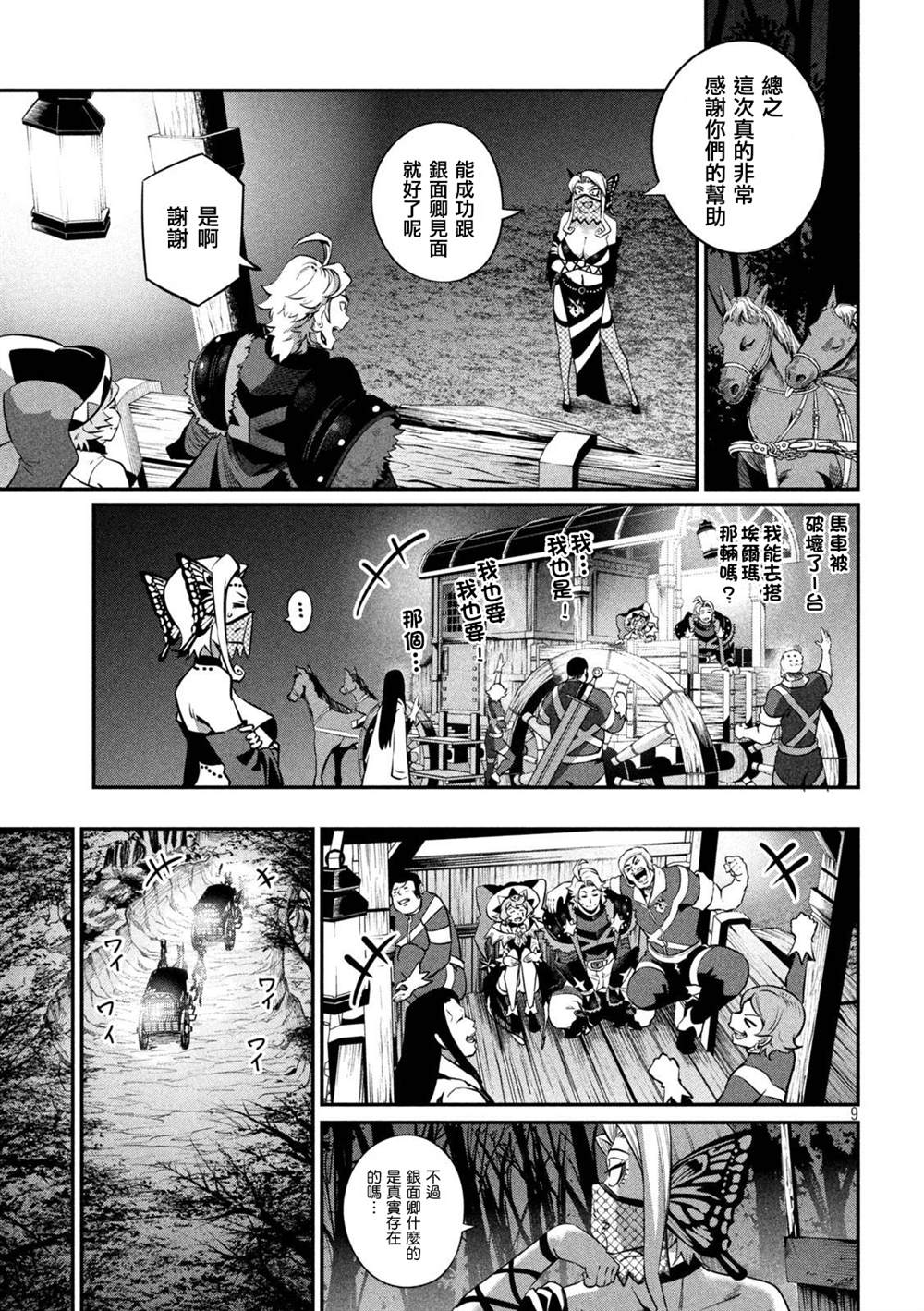 第126话8