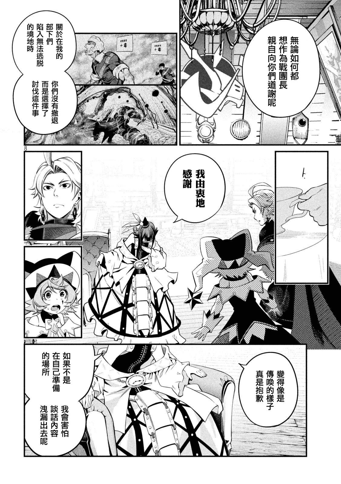 第127话7
