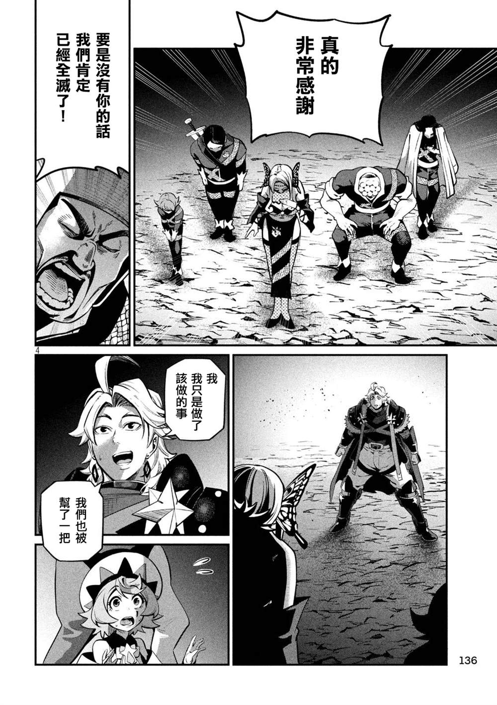 第126话3
