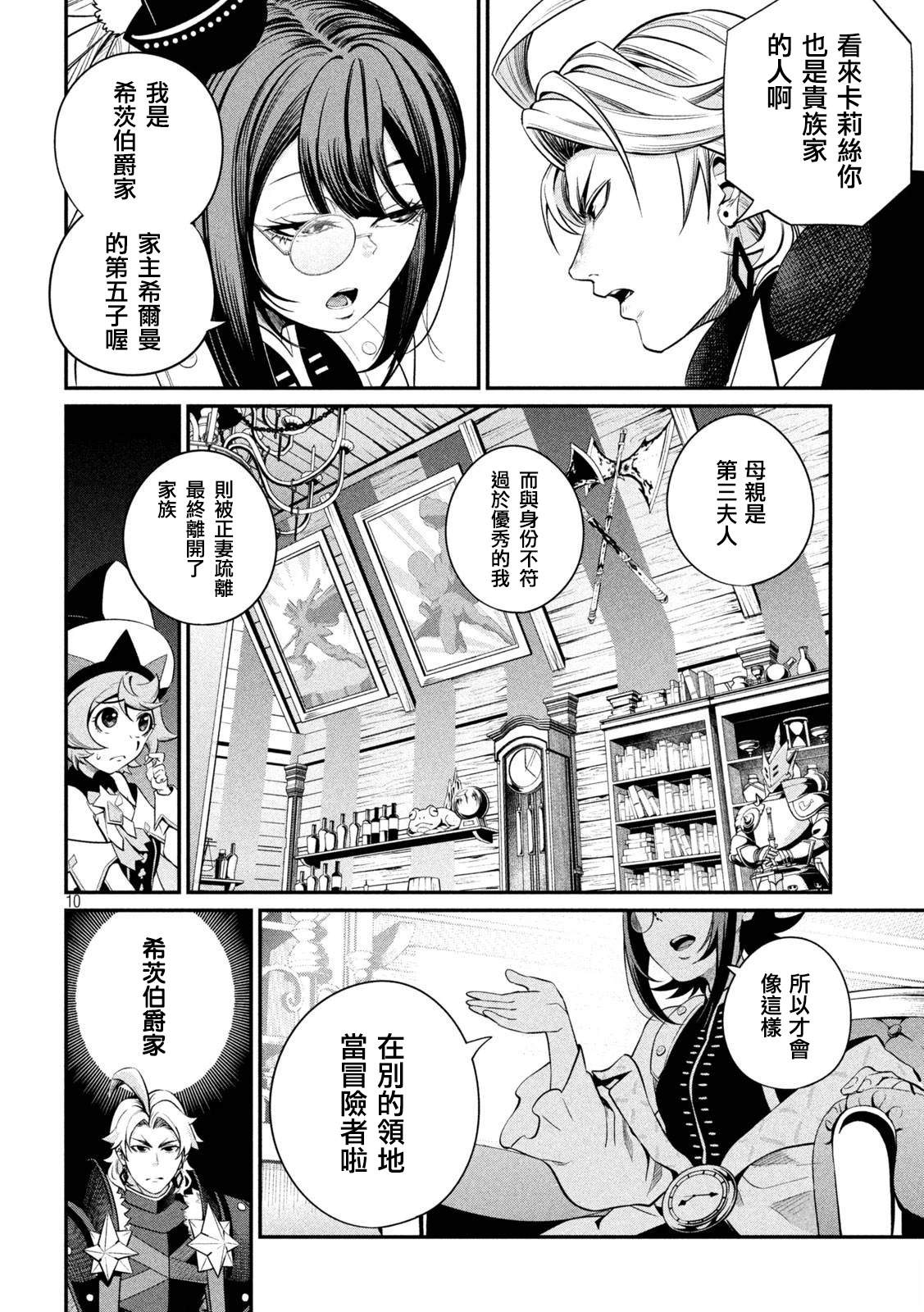 第127话9