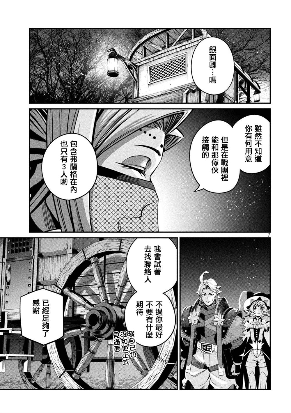 第126话6