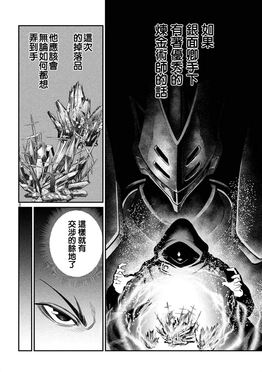第126话7