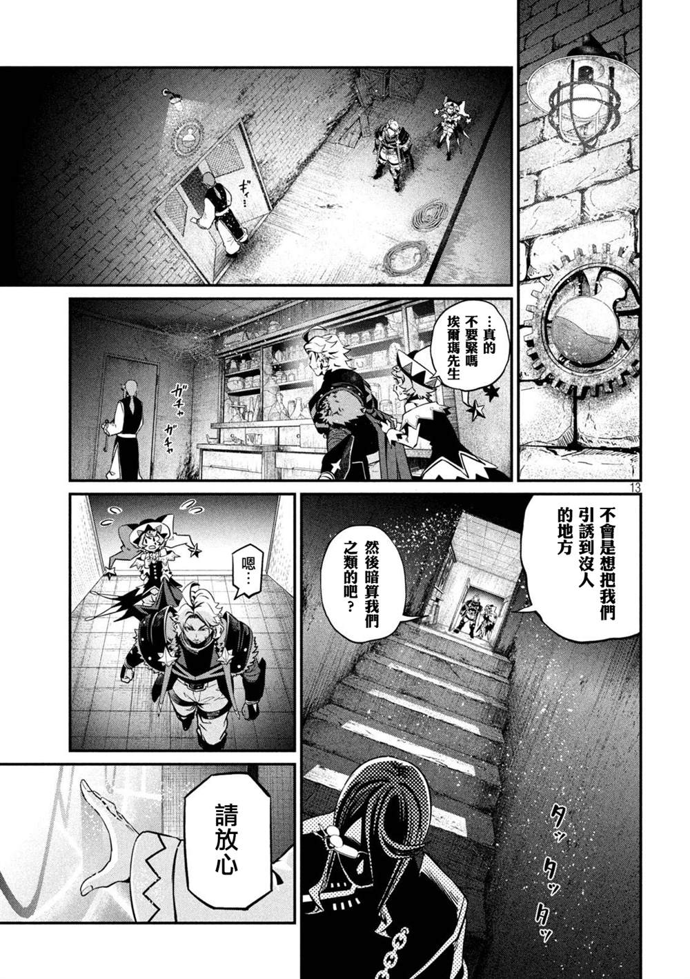 第126话12