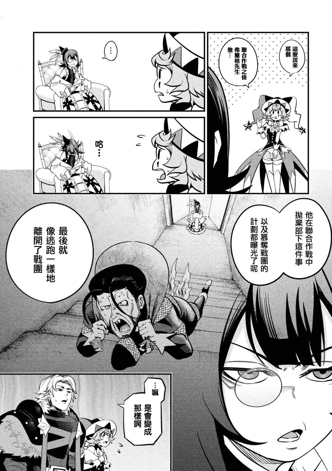 第127话12