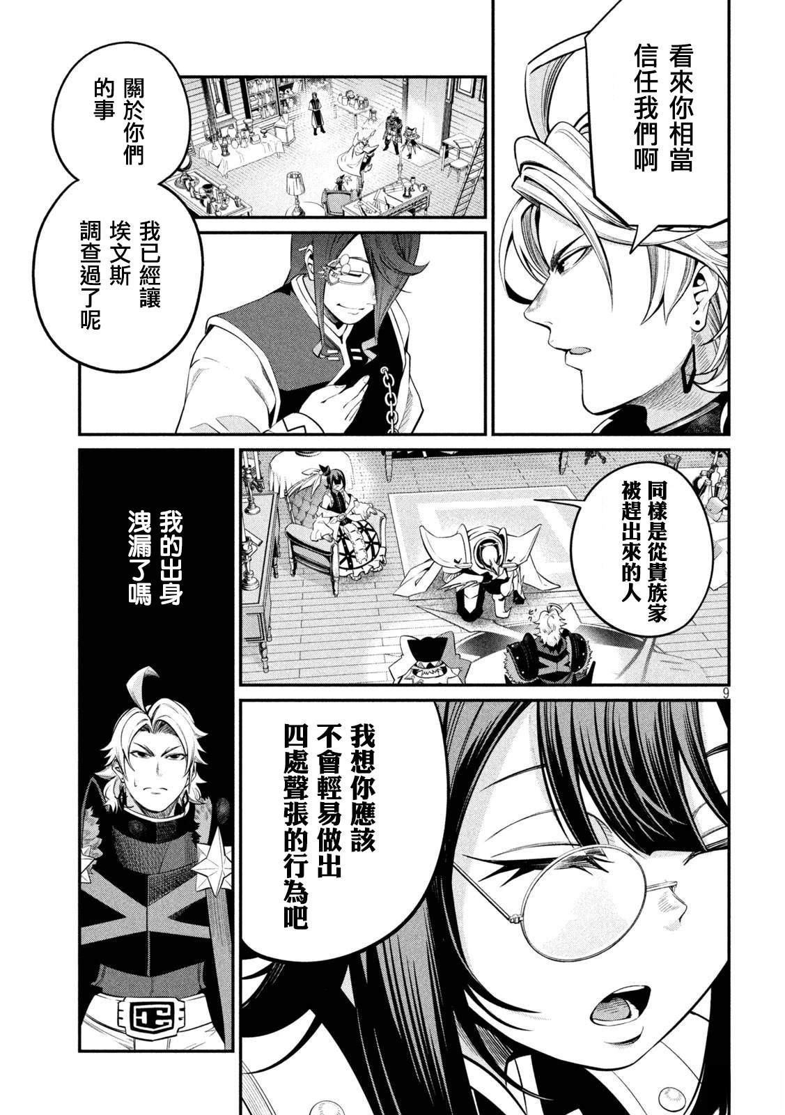 第127话8