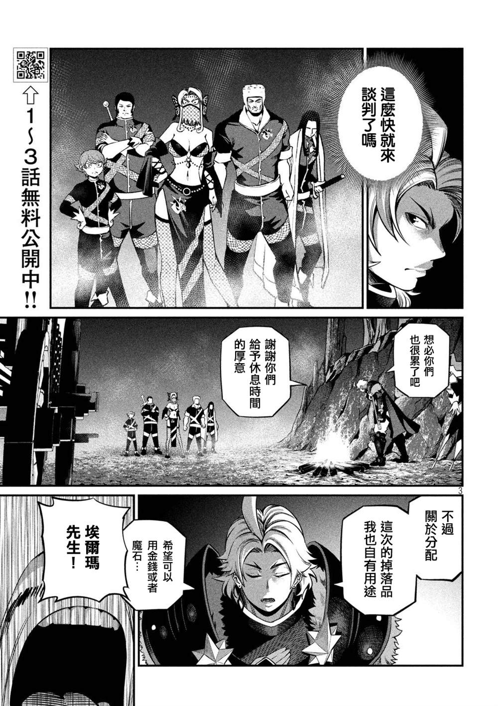 第126话2