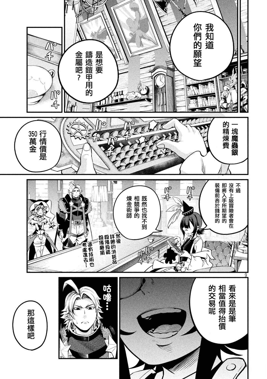 第128话8