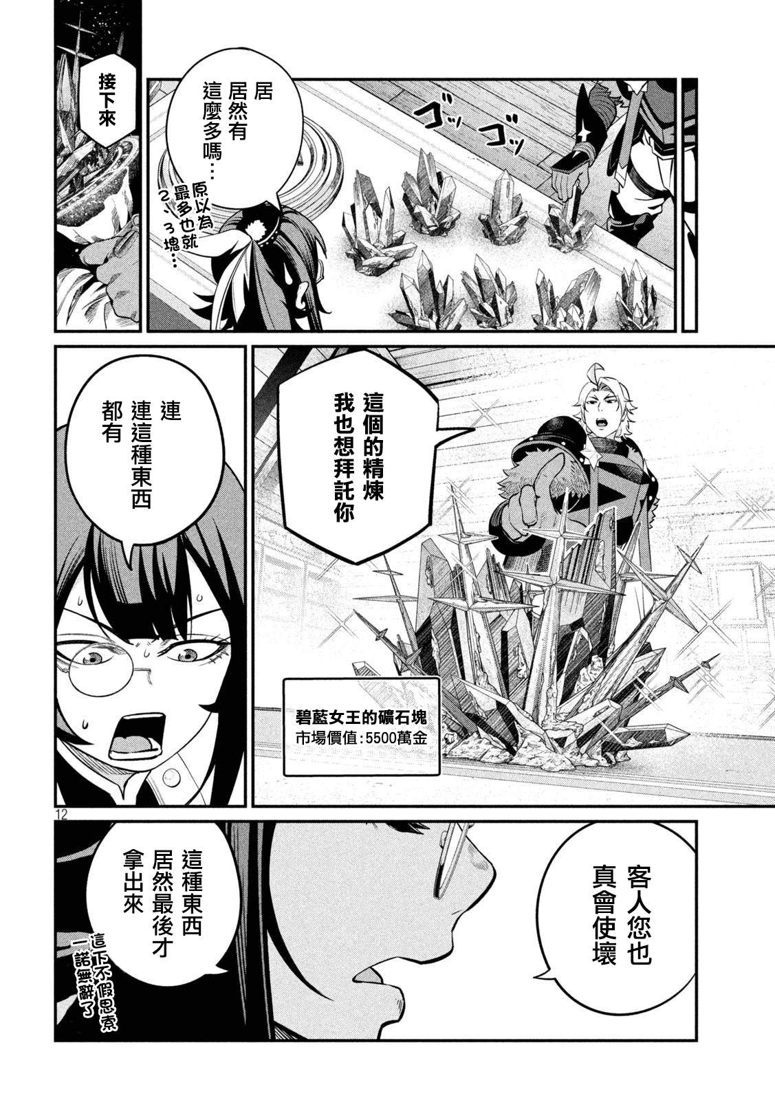 第128话11