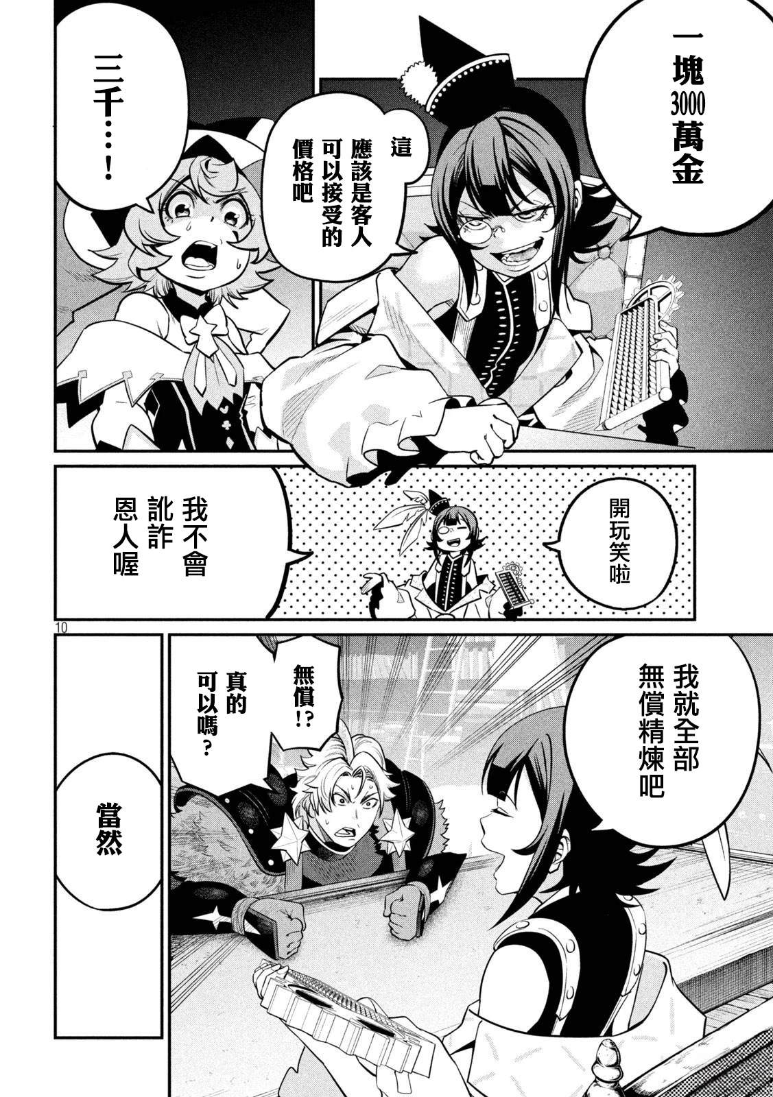 第128话9