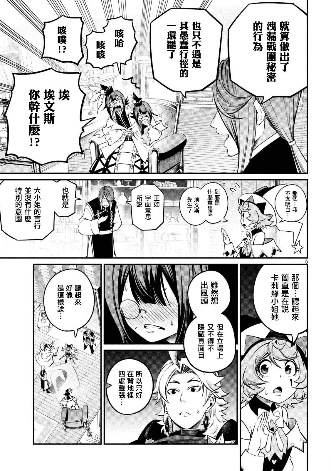 第128话4