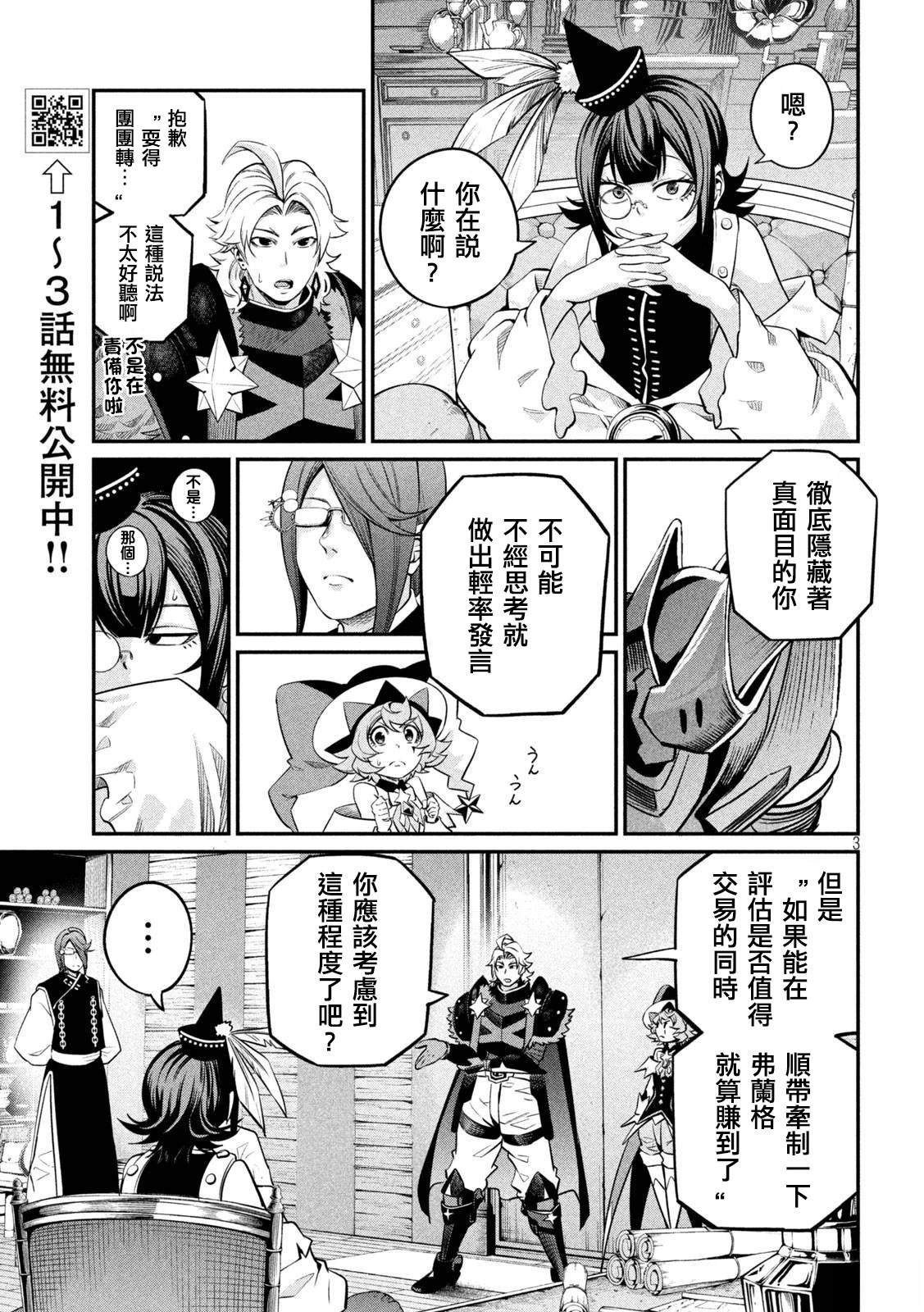 第128话2