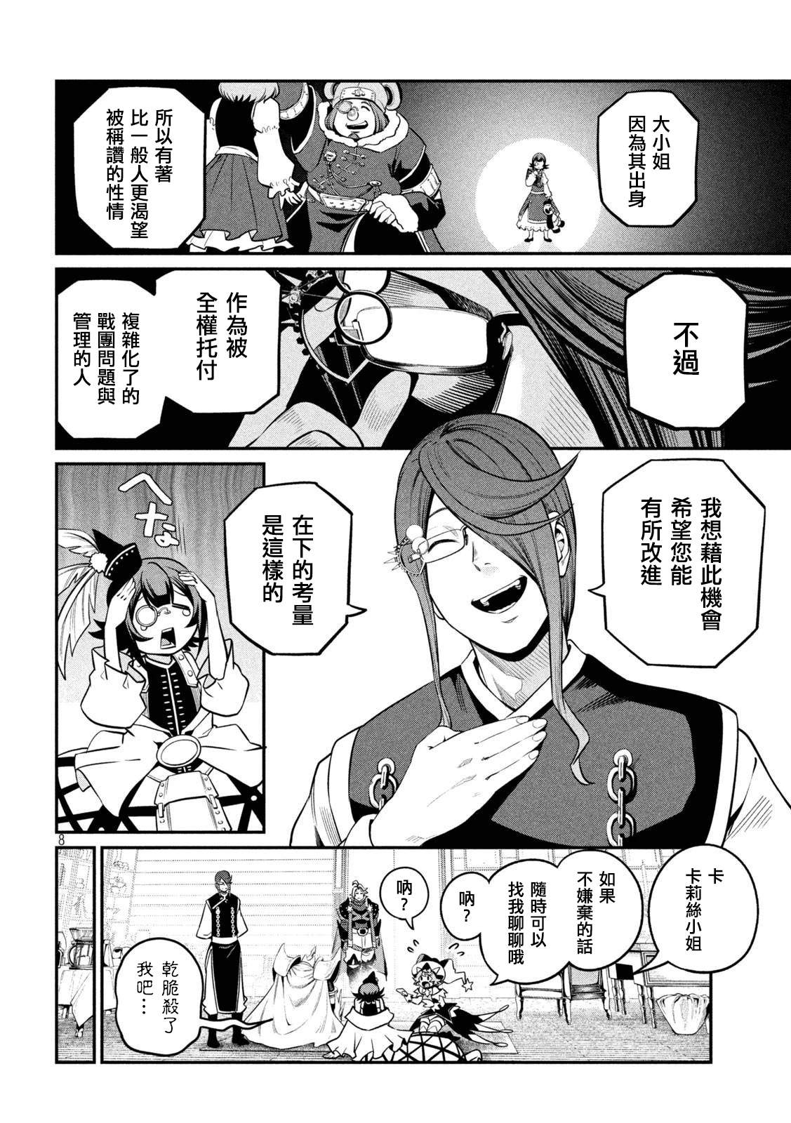 第128话7