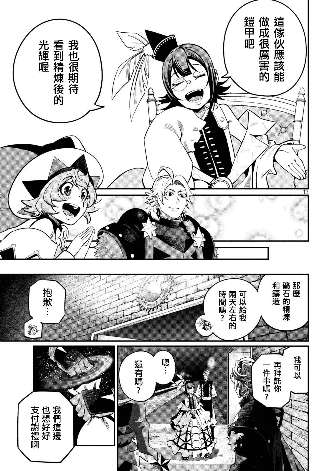 第128话12