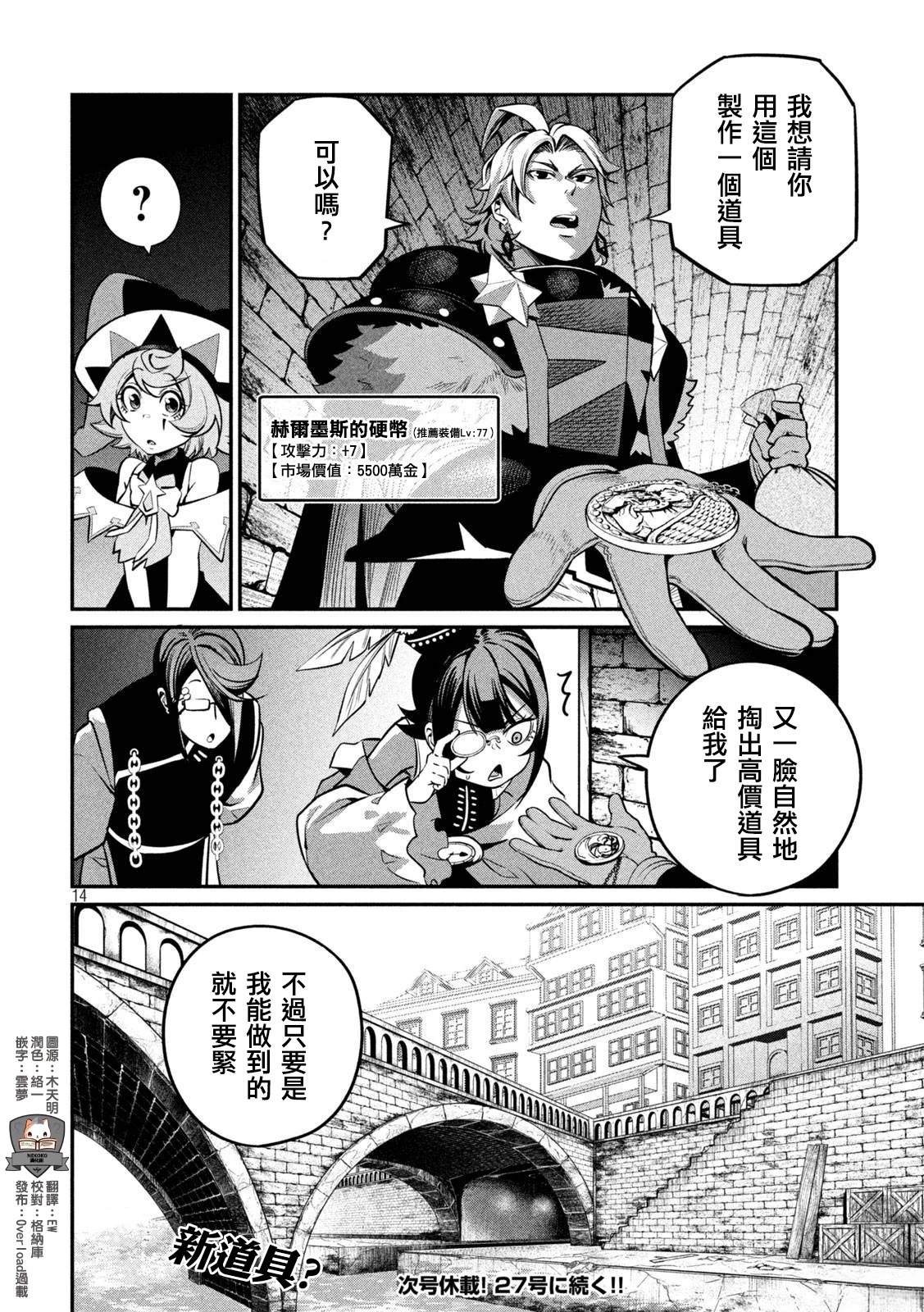第128话13