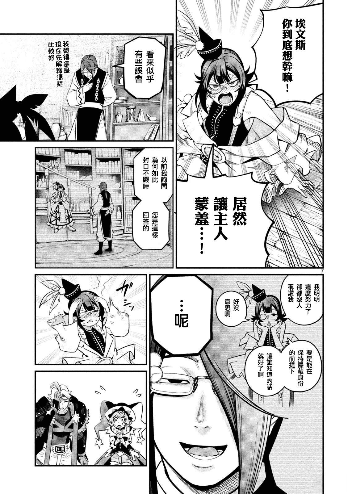 第128话6