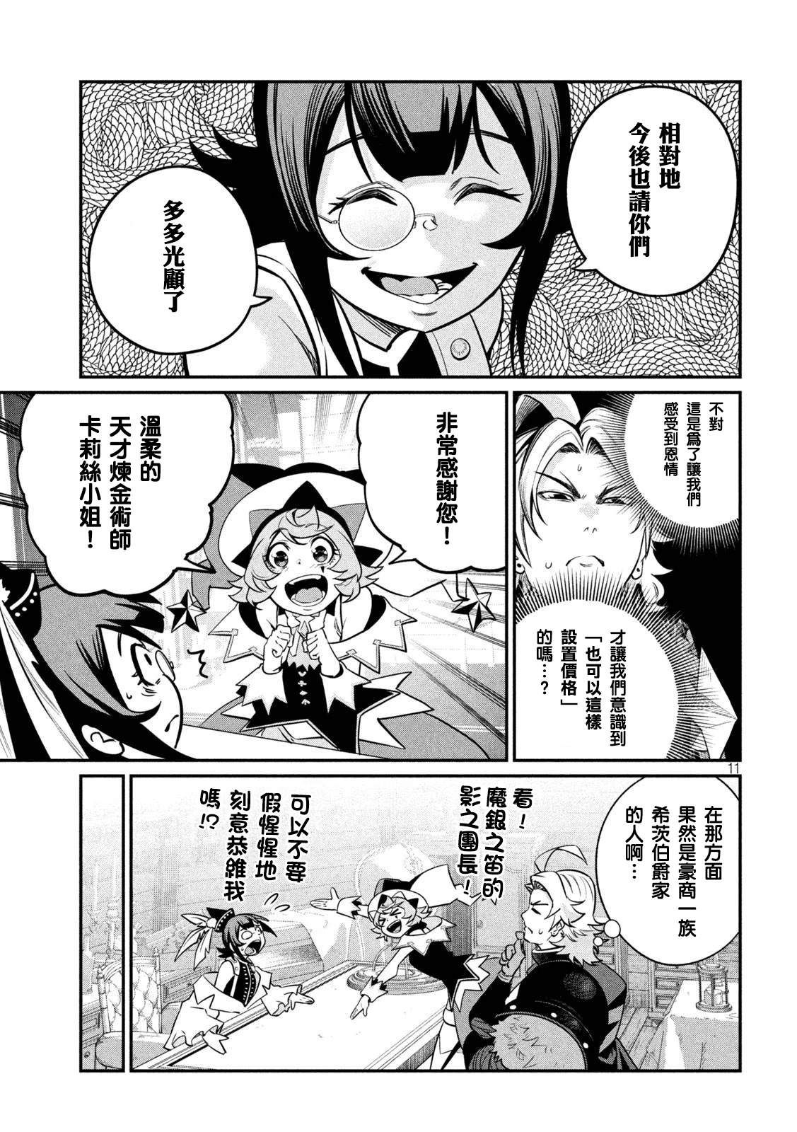 第128话10
