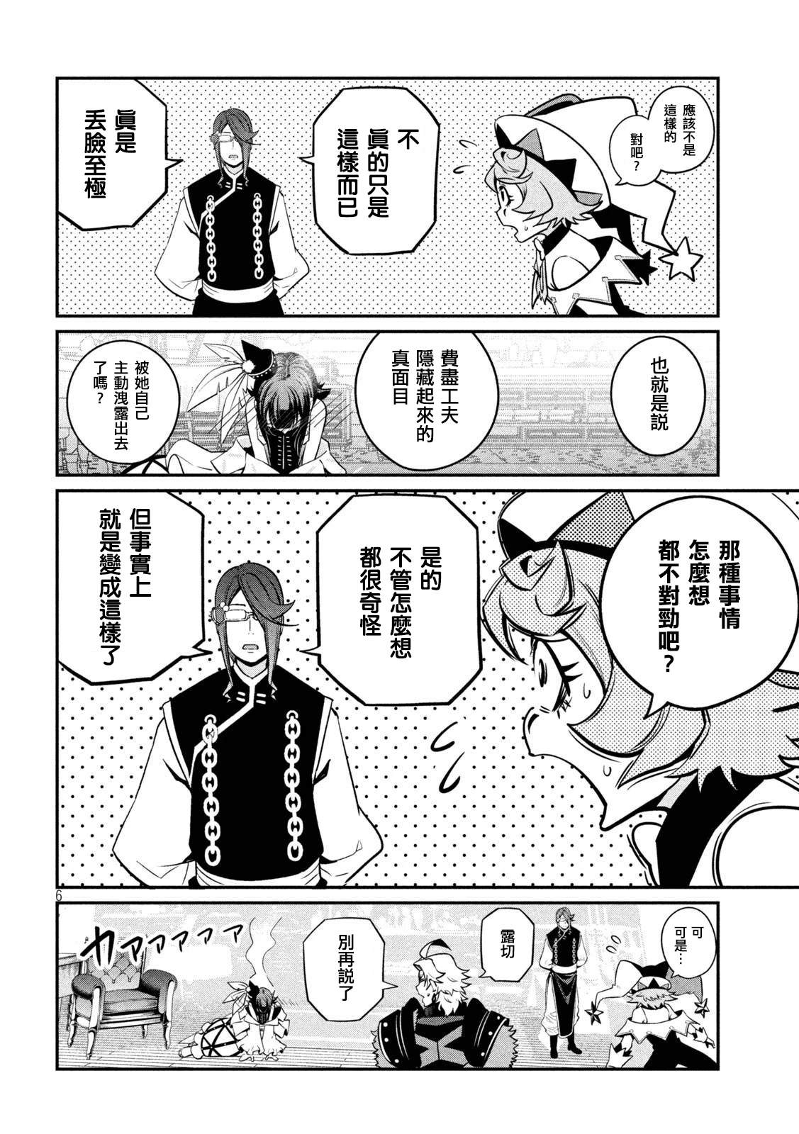 第128话5