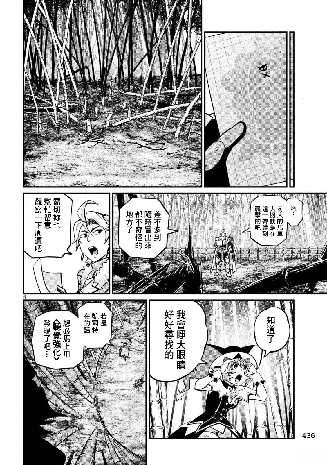 第155话5