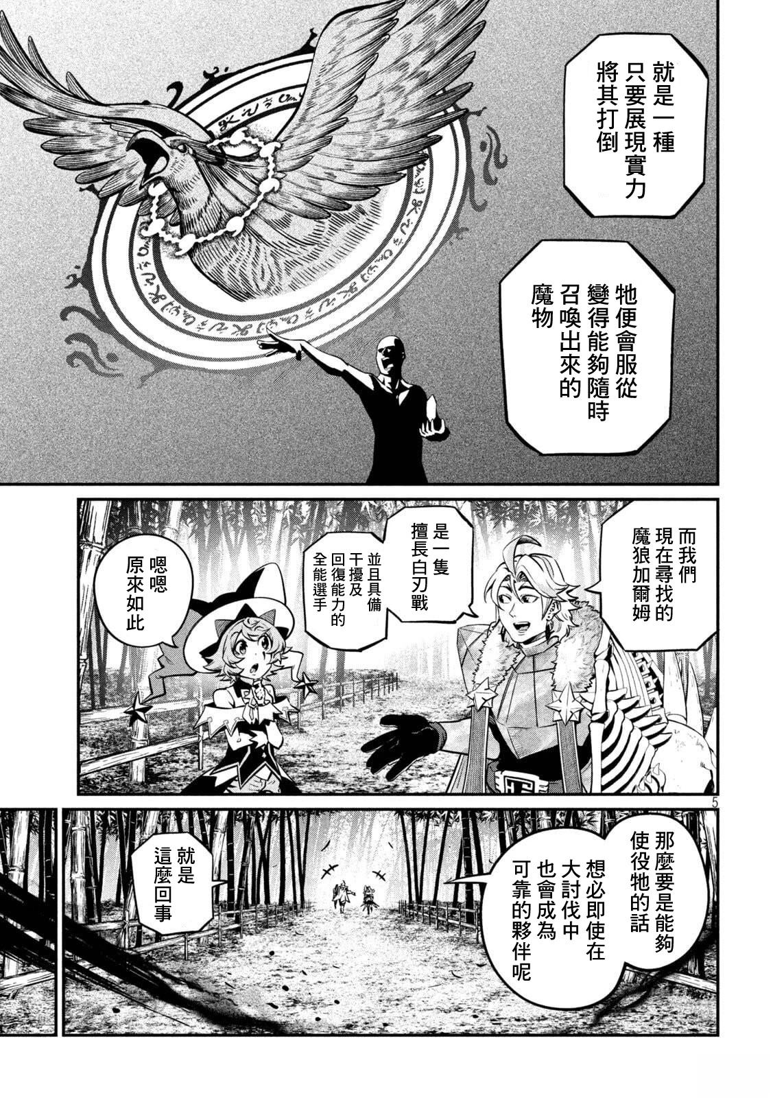 第155话4
