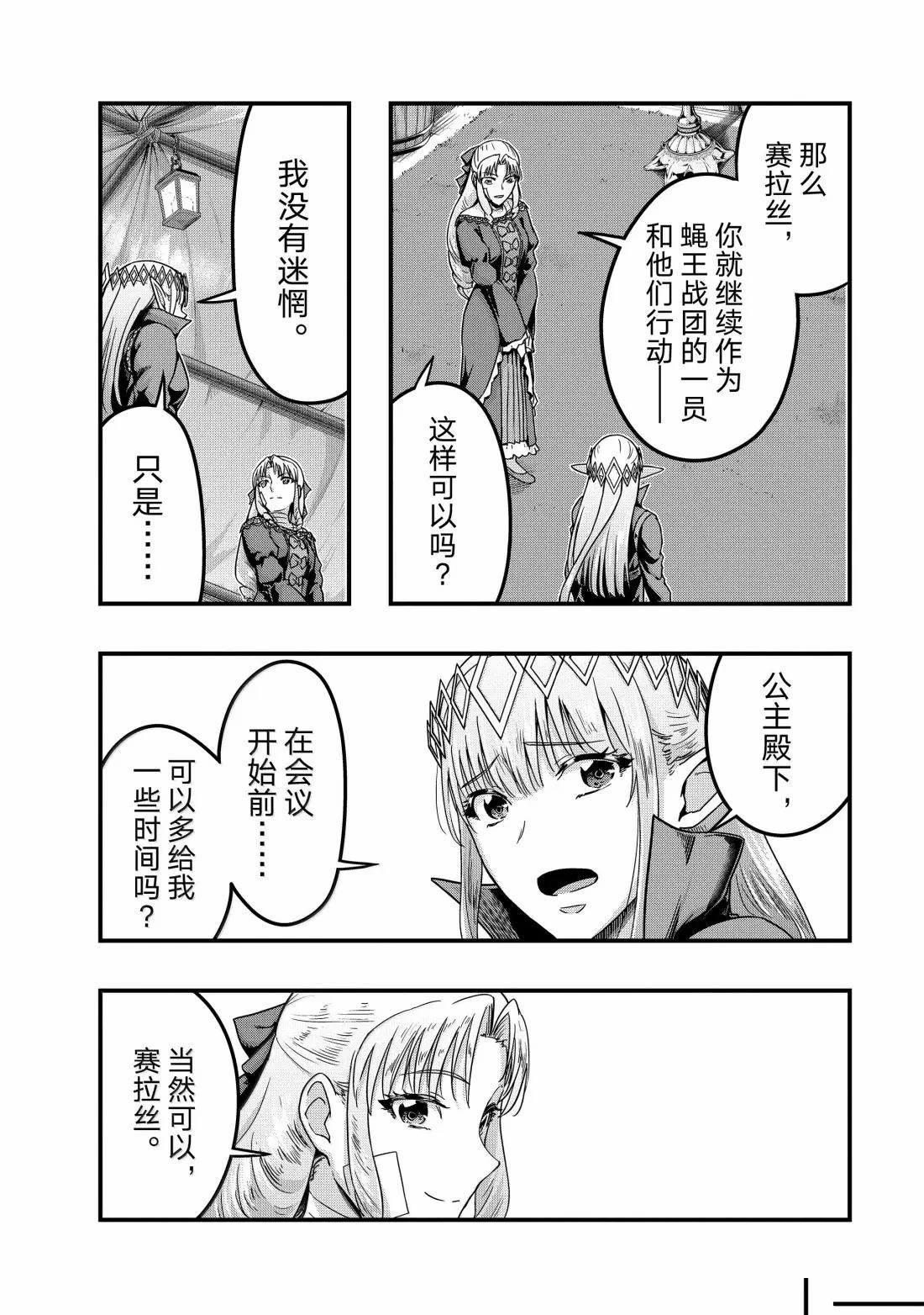 第56话15