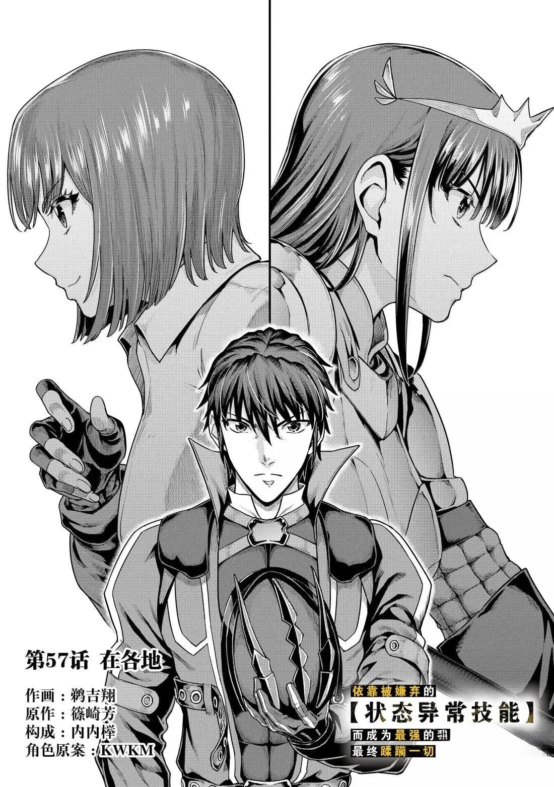 第57话8