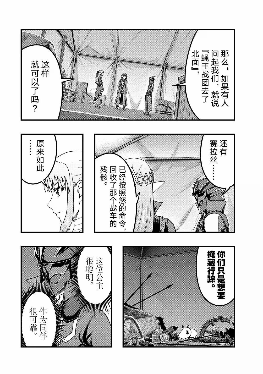 第56话14