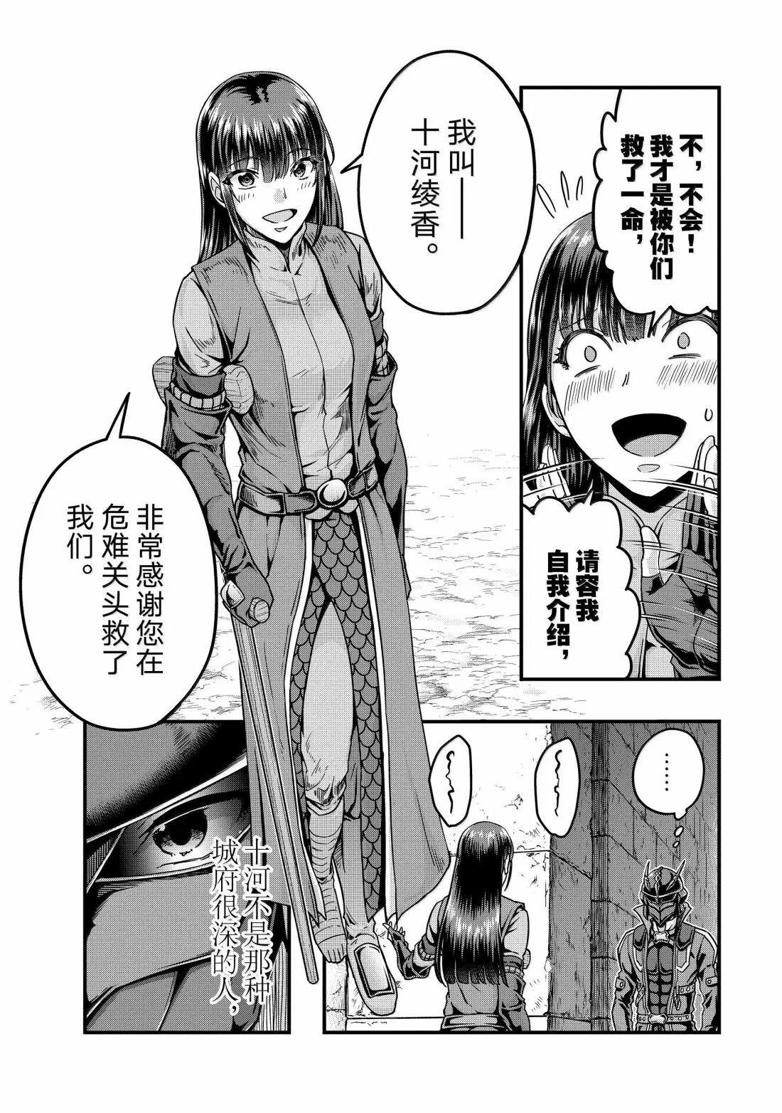 第56话21