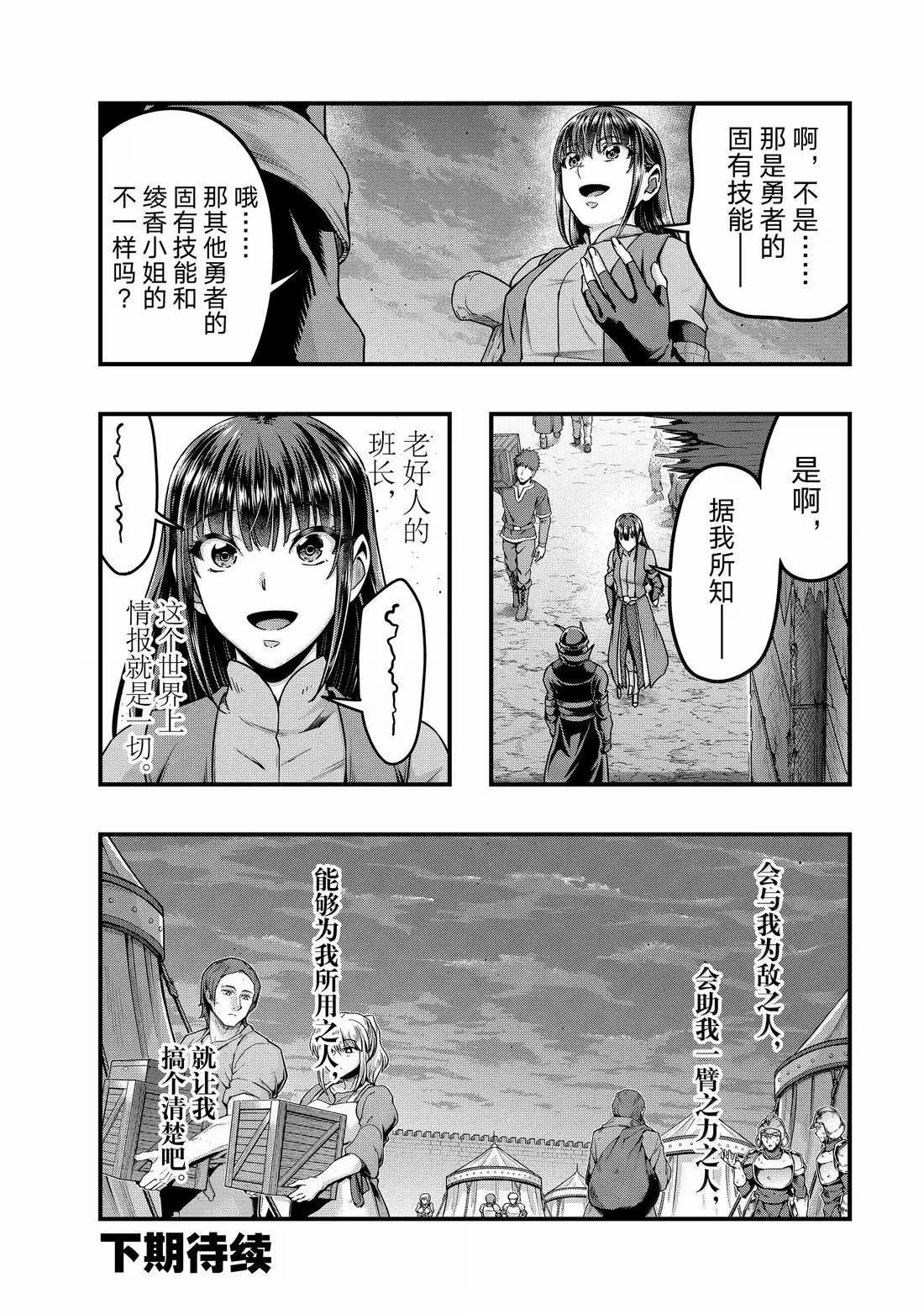 第56话23