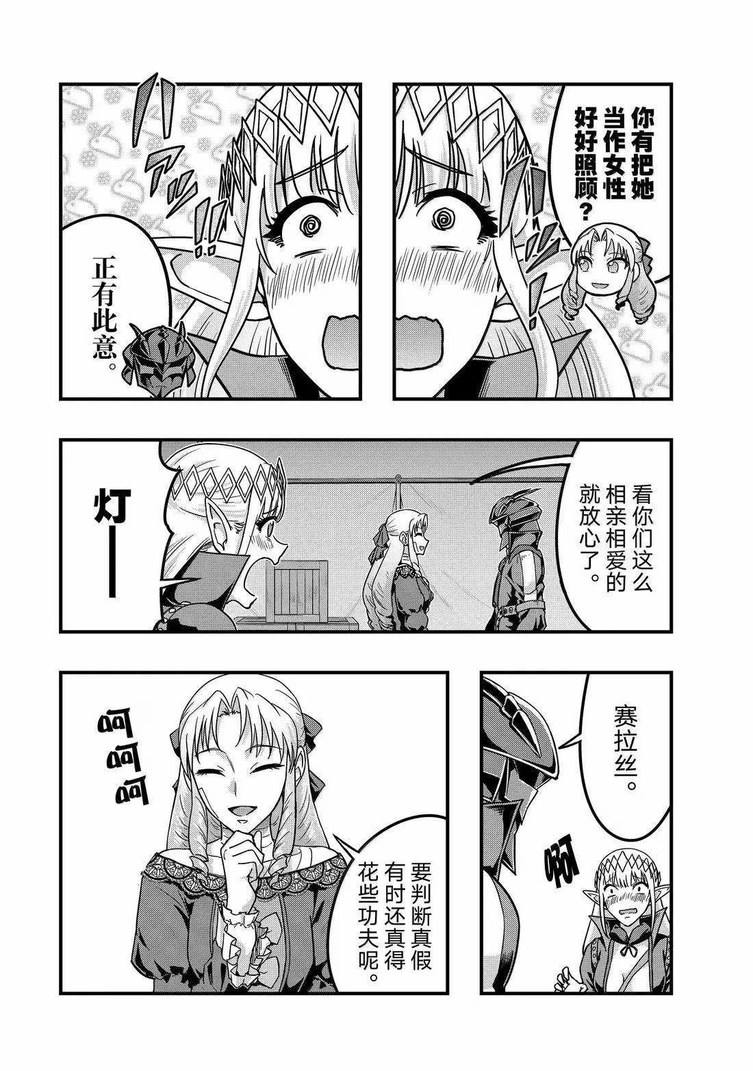 第56话12