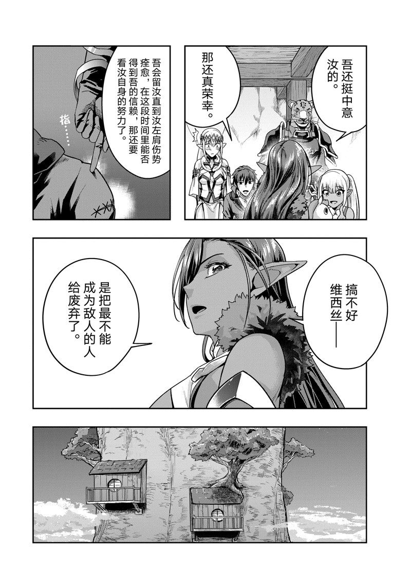 第46话6