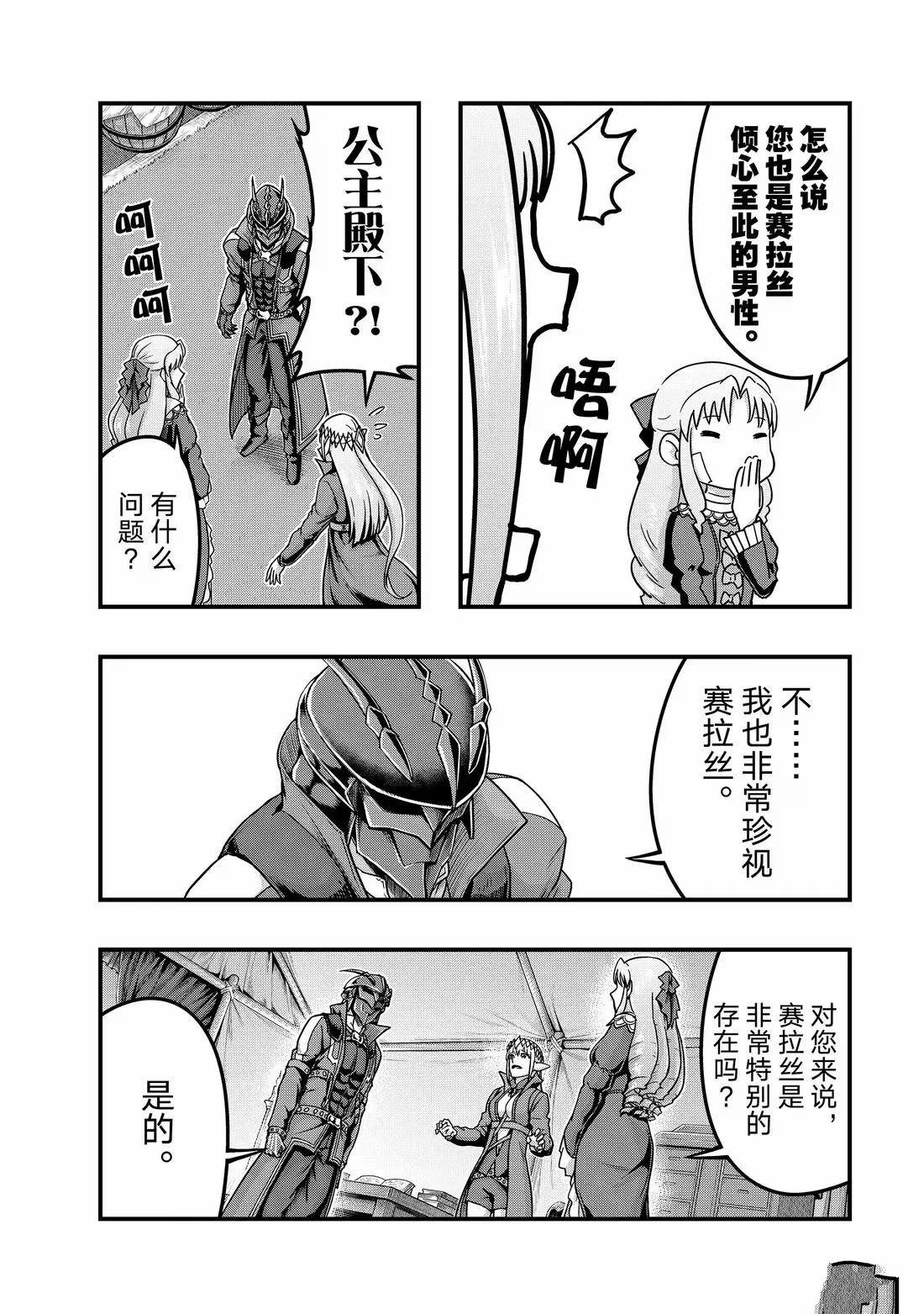 第56话11