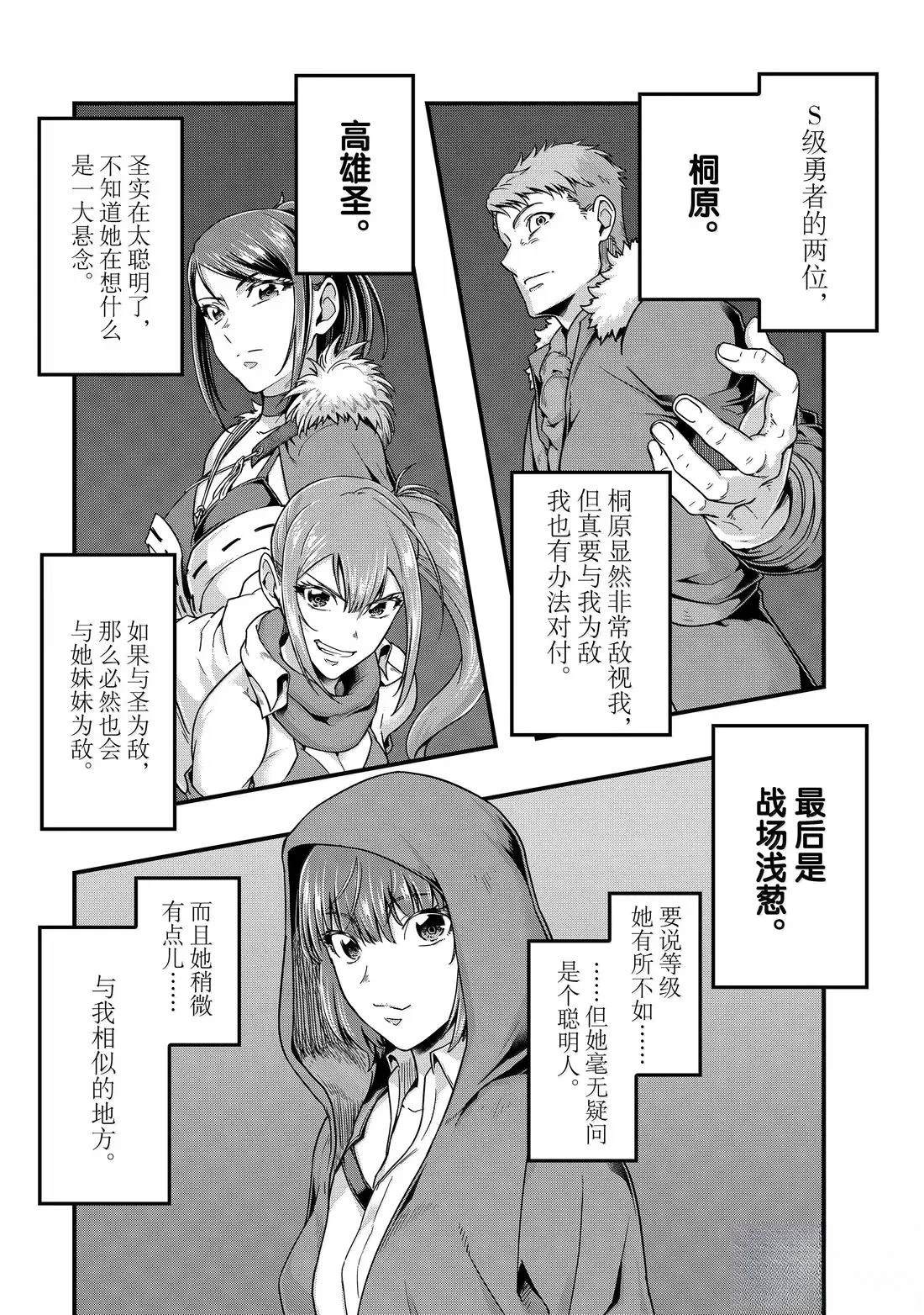 第57话2