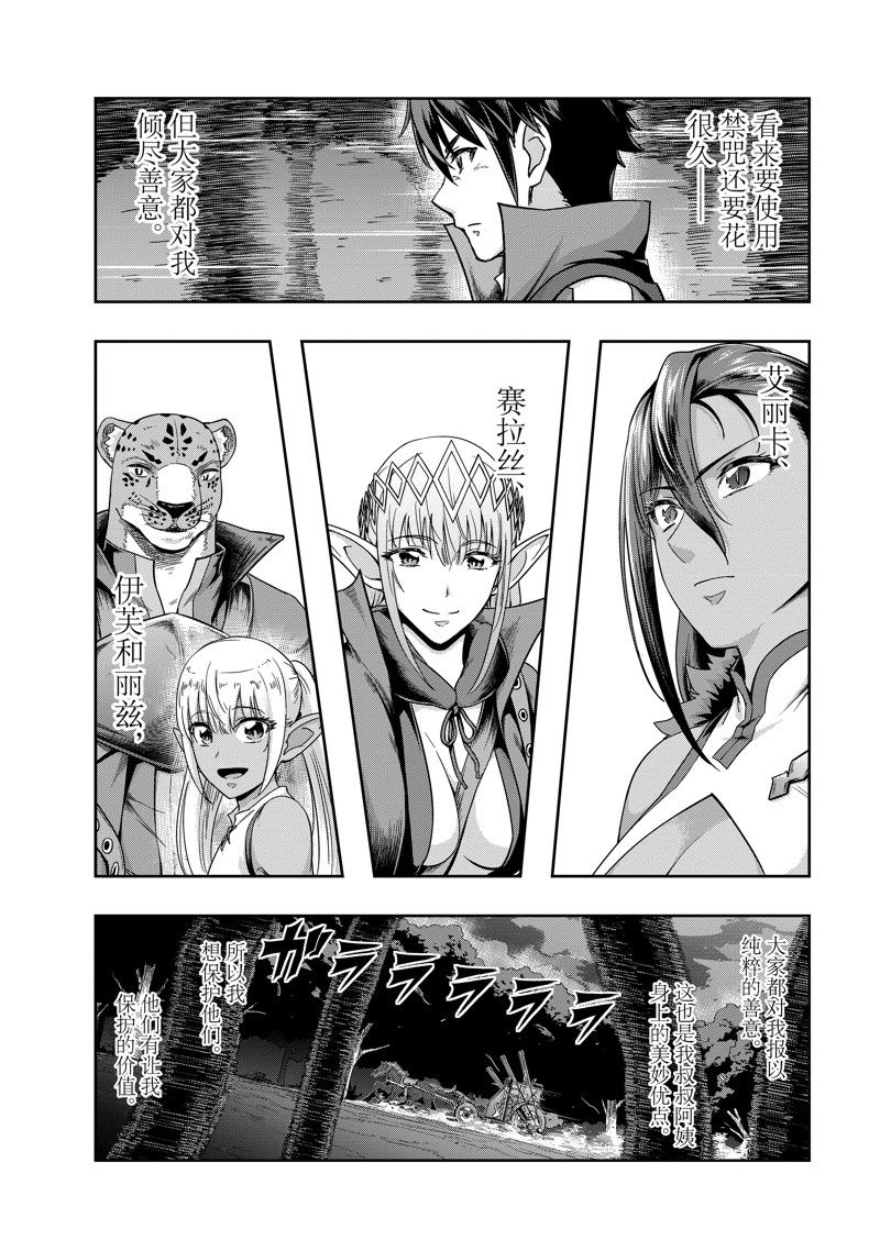 第48话23
