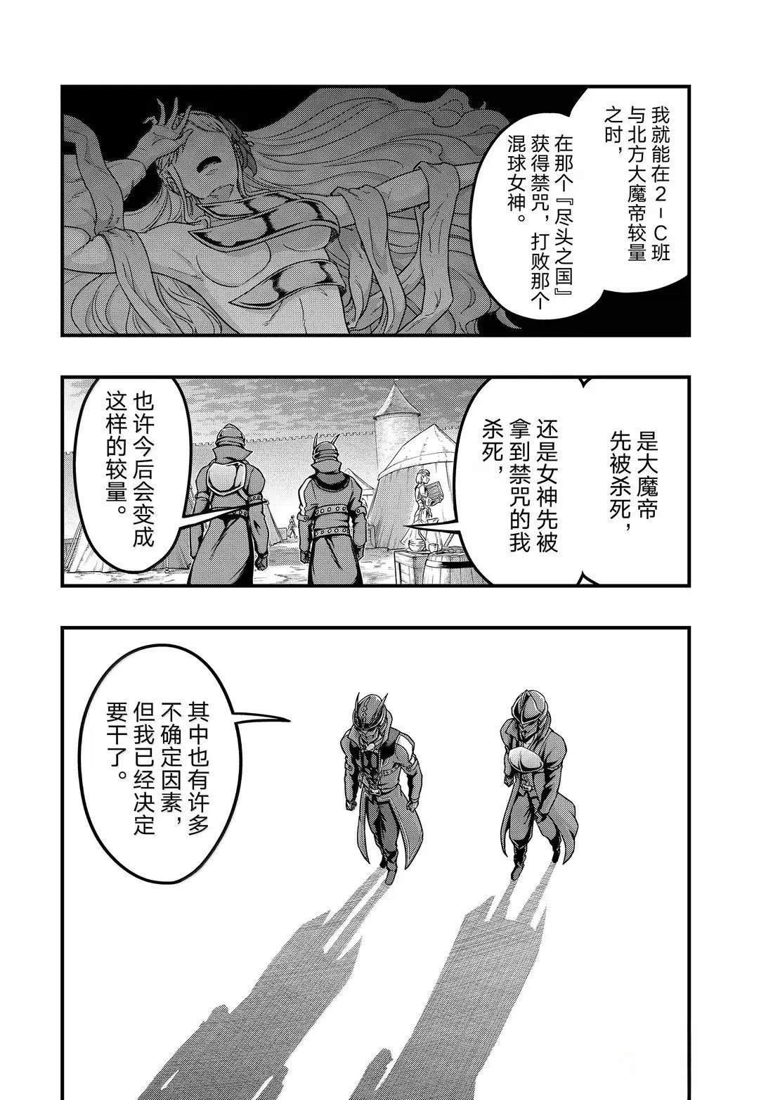 第57话6