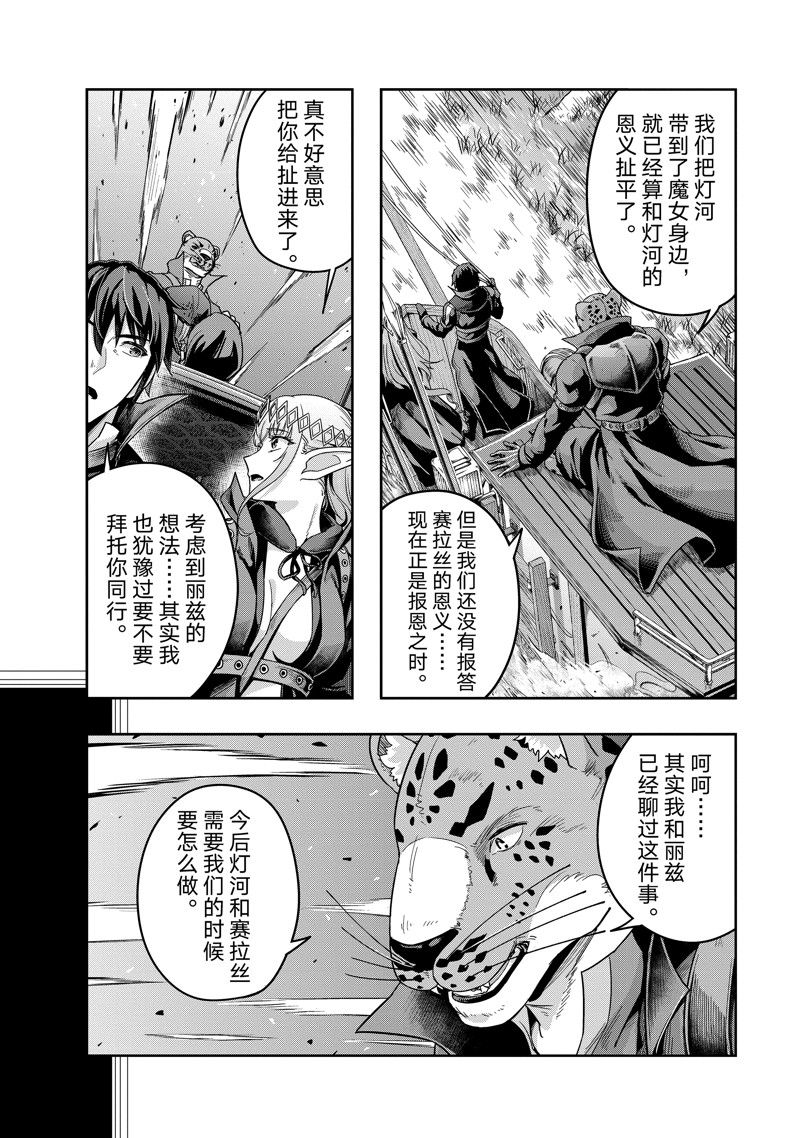 第48话19