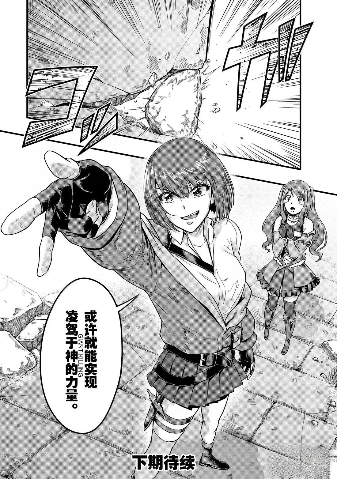 第57话28